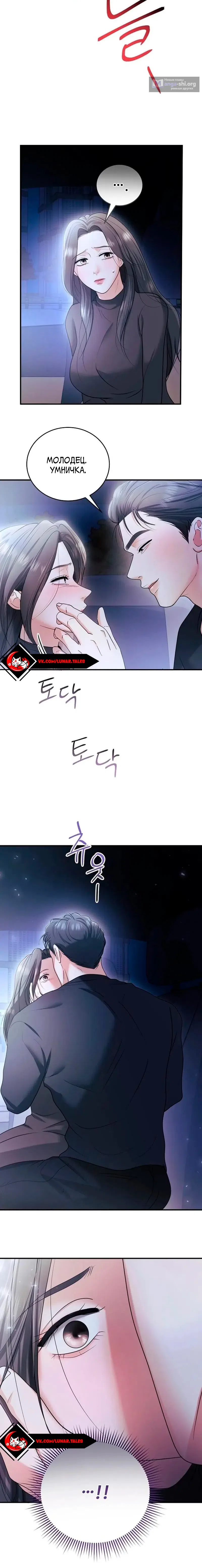 Страница 27 главы 13 манги Муж моей подруги / My Friend’s Husband