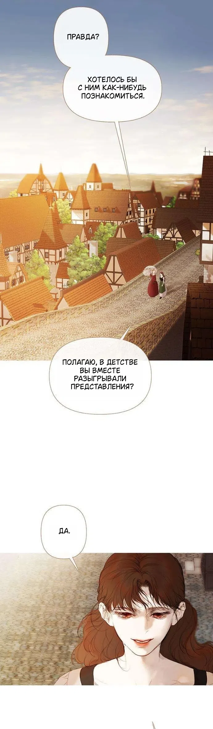 Страница 27 главы 4 манги Лимонный лес / Lemon Tree Forest