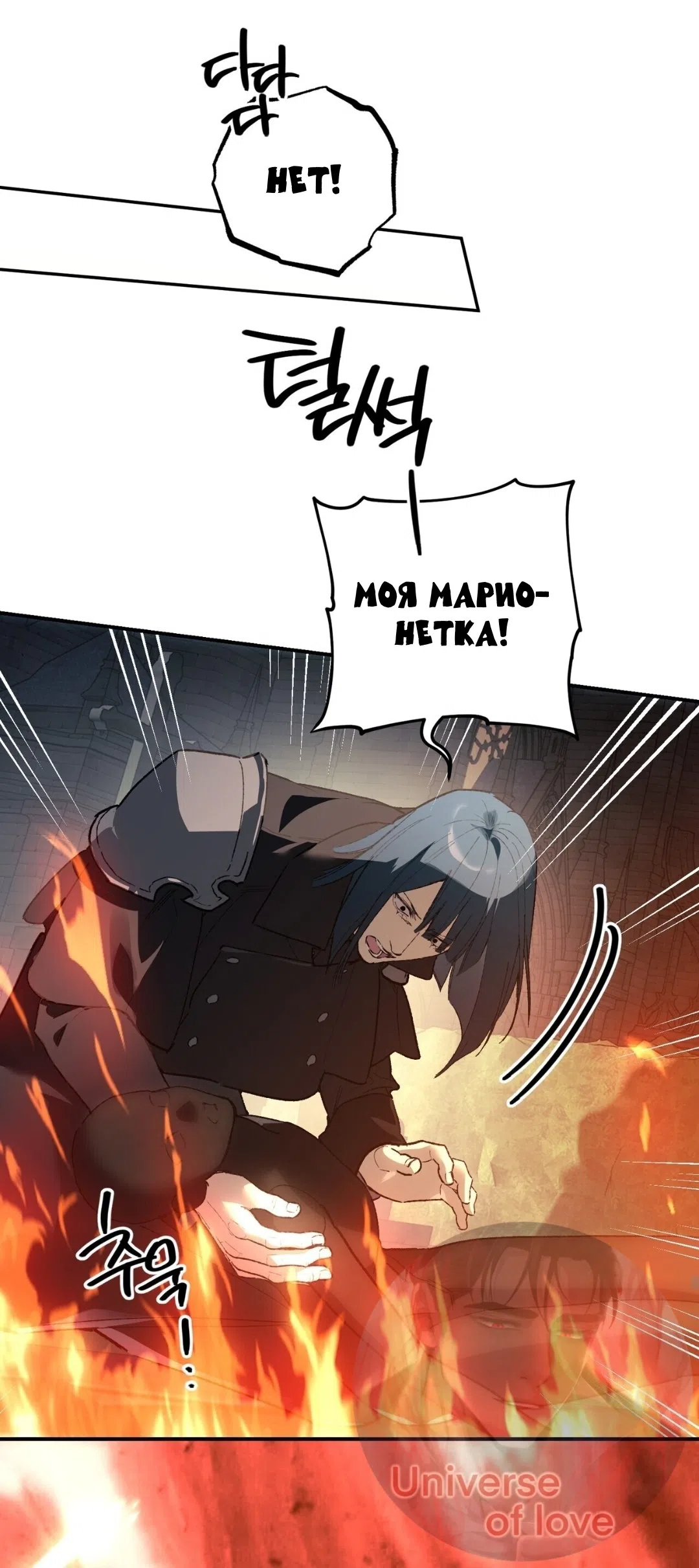 Страница 27 главы 23 манги Для тебя, моя погибель / To You Who Will Destroy Me