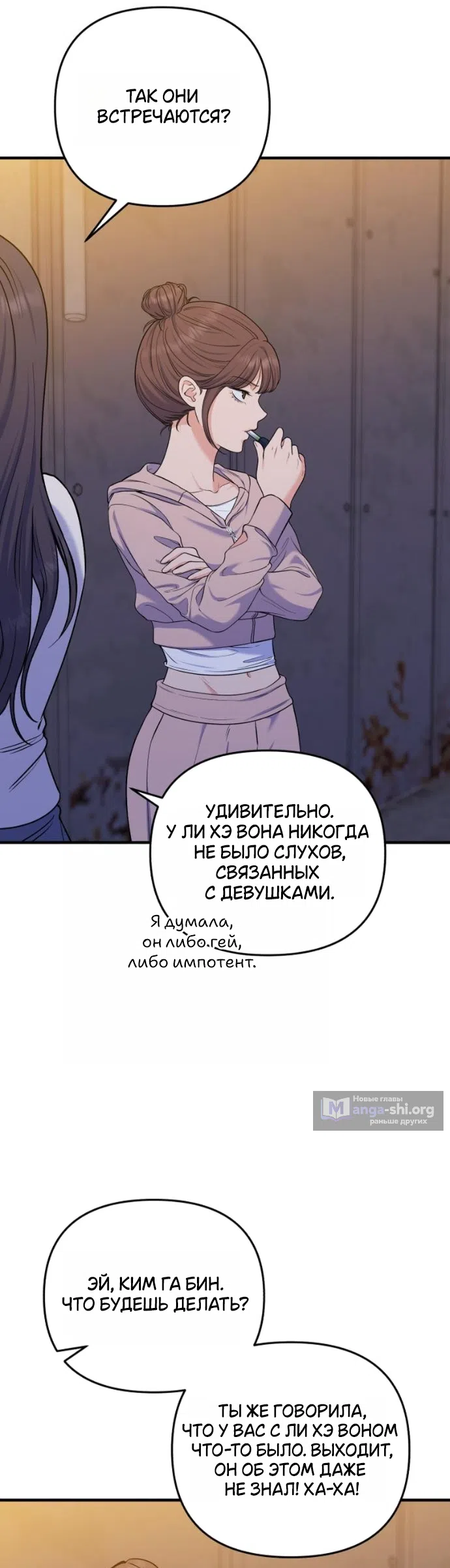 Страница 27 главы 24 манги Ради твоего совершенного конца / For Your Perfect Ending