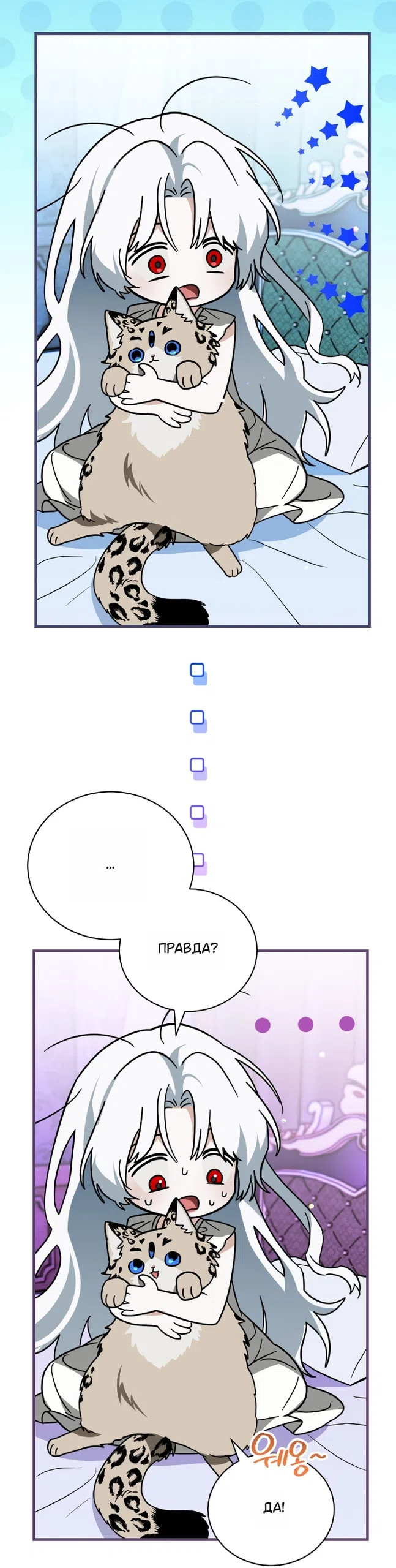 Страница 27 главы 13 манги Моё перерождение стало историей о призраках / My Possession Became a Ghost Story