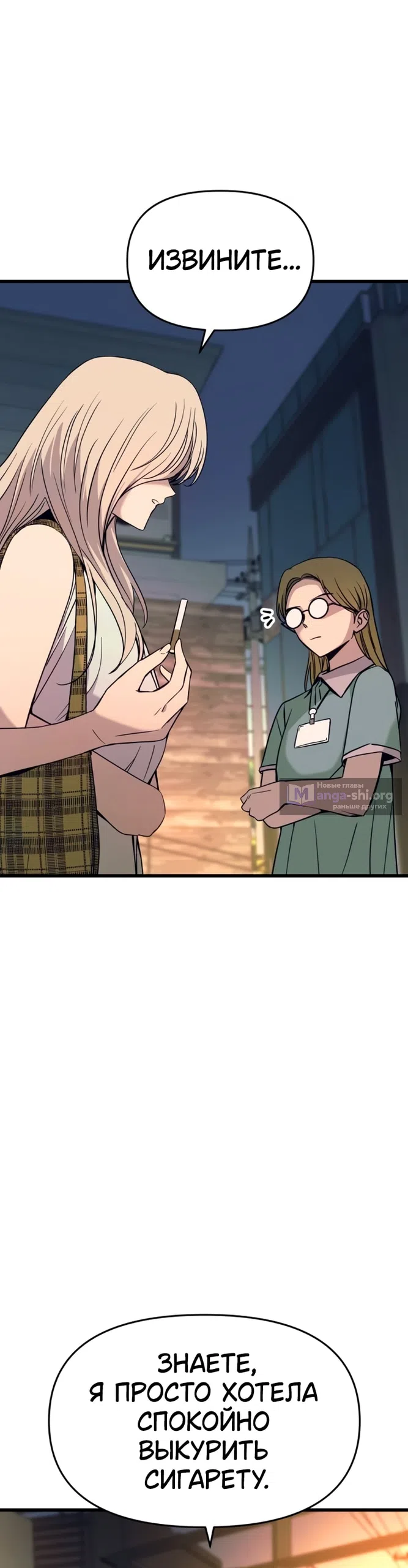 Страница 27 главы 70 манги Моя биас садится на последний поезд / My Bias Gets on the Last Train
