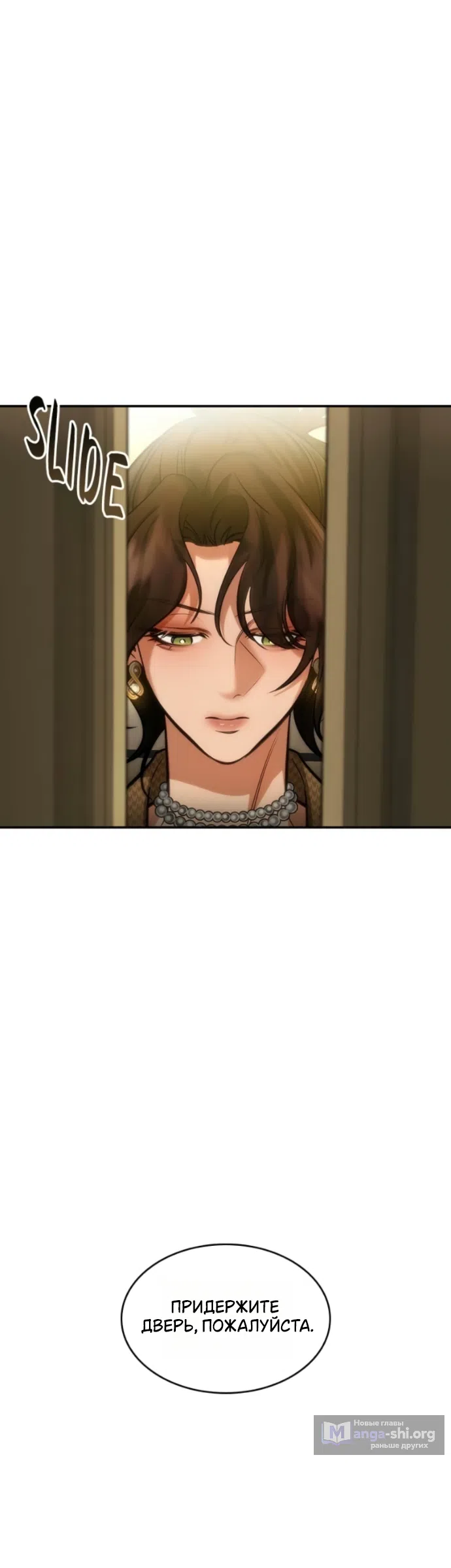 Страница 27 главы 8 манги Узы, что связывают нас / Ties That Bind Us