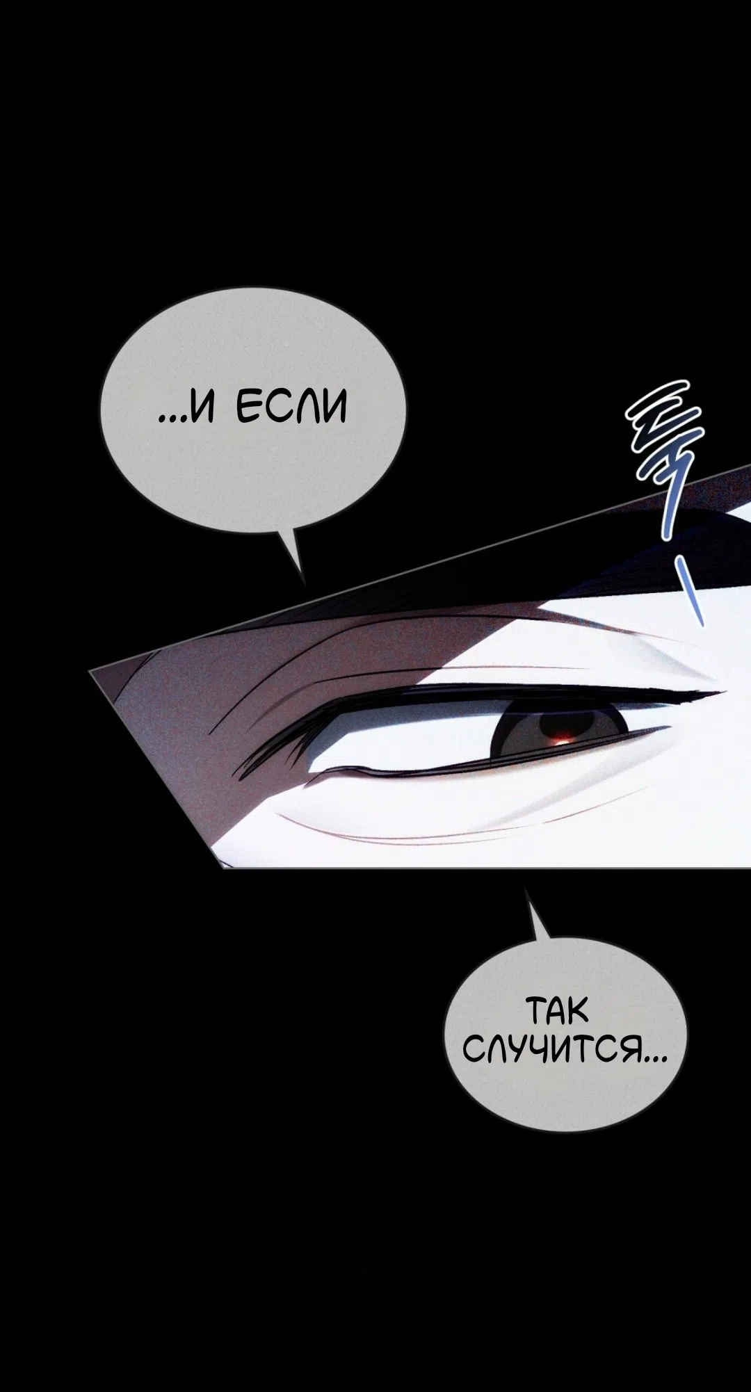 Страница 27 главы 57 манги Для безнравственного / To Your Moralless