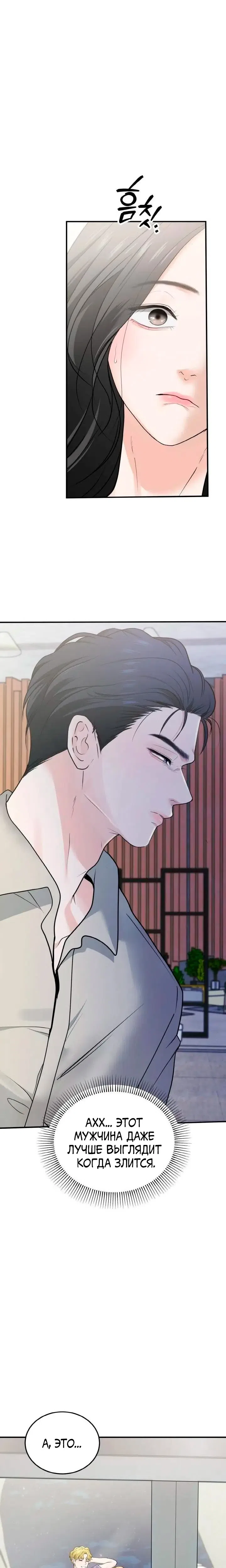 Страница 27 главы 3 манги Муж моей подруги / My Friend’s Husband