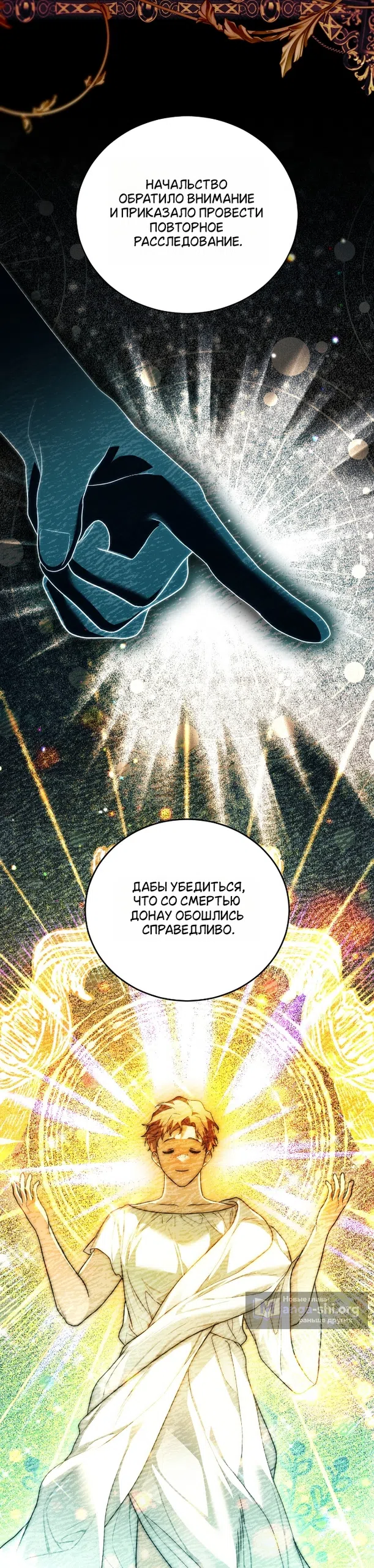 Страница 27 главы 9 манги Моё перерождение стало историей о призраках / My Possession Became a Ghost Story