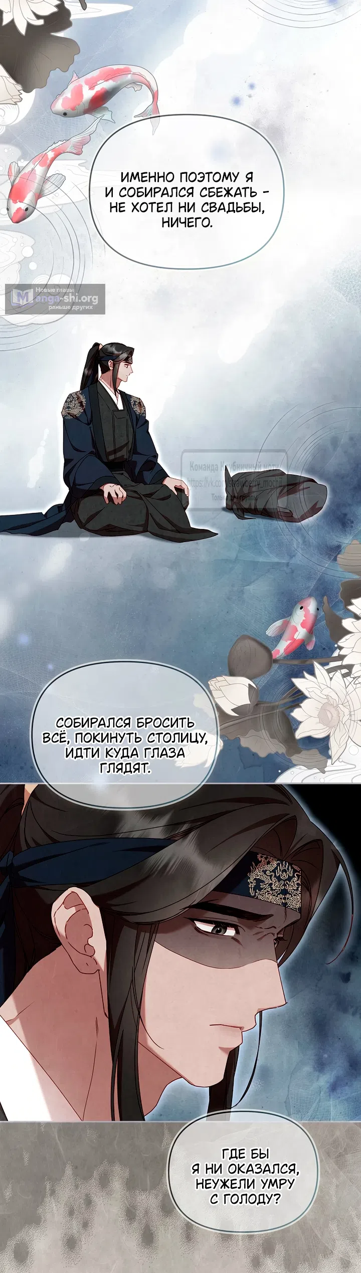 Страница 27 главы 11 манги Не спеша / Slowly