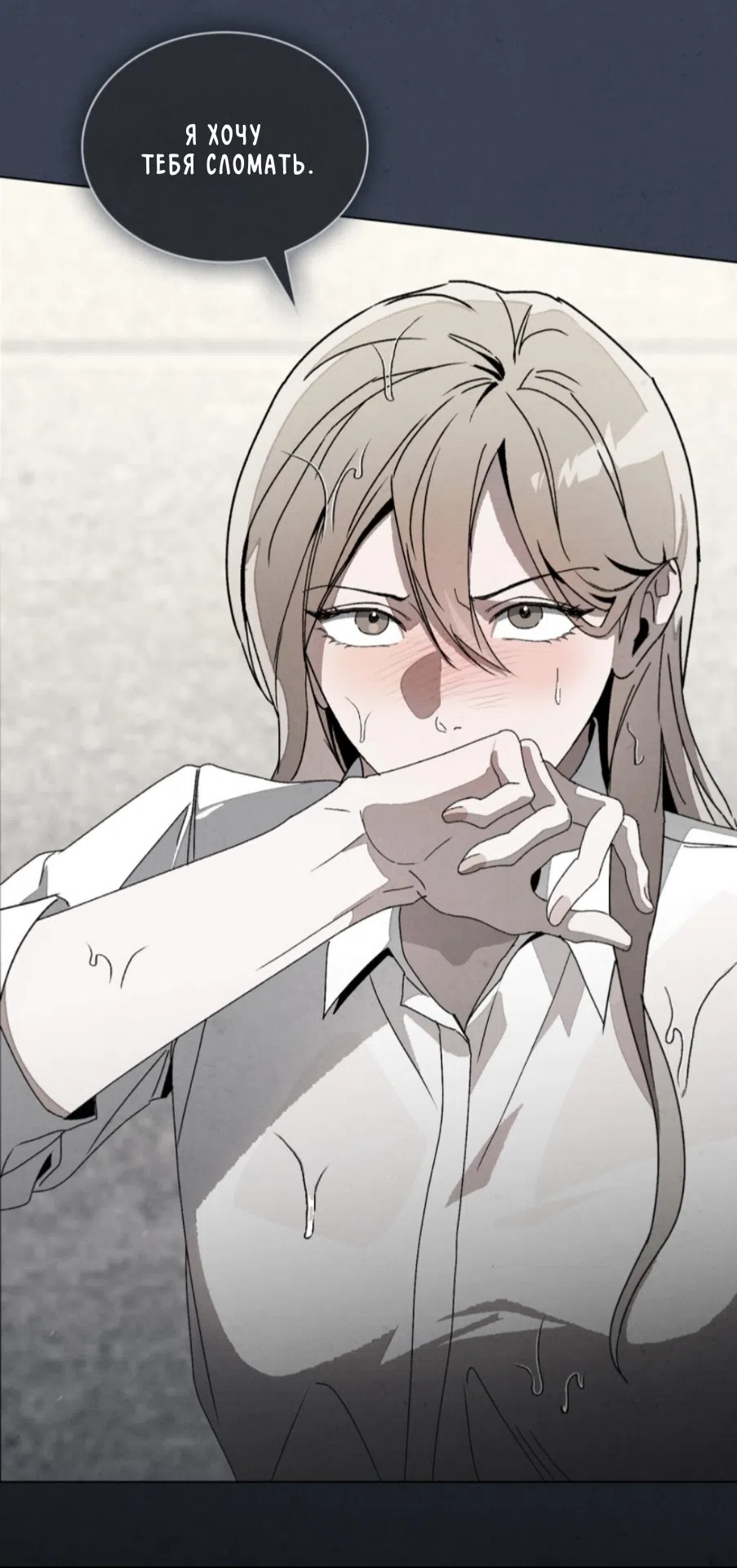 Страница 27 главы 19 манги Ночь обмана / A Night That Deceives You