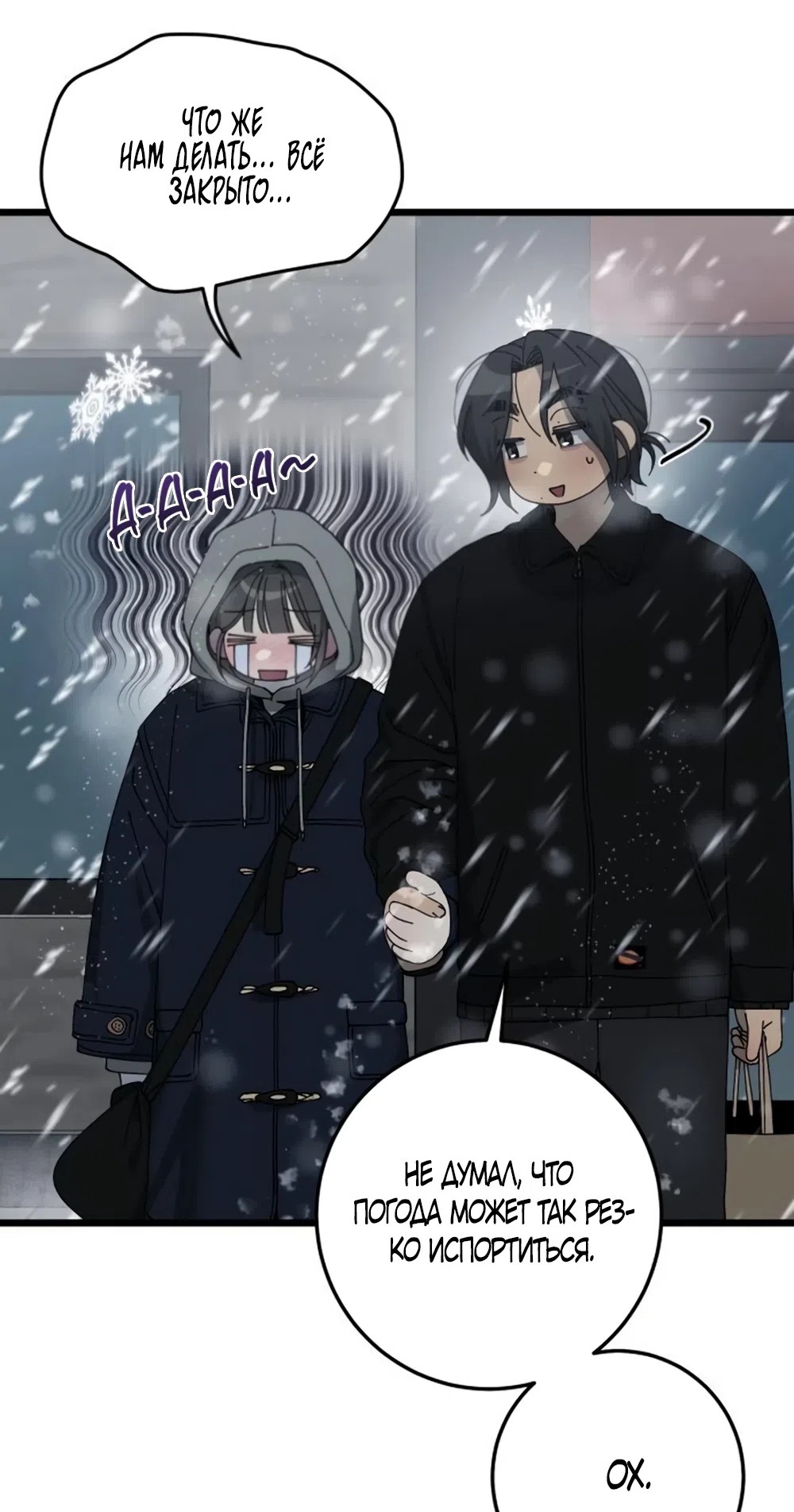 Страница 27 главы 62 манги Утилизация мусора / The law of garbage