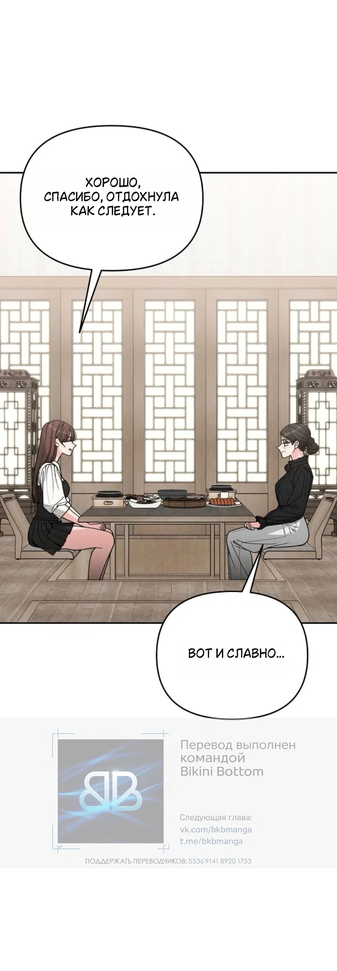 Страница 23 главы 28 манги Дневник наблюдений за сыном маминой подруги / Mom's Friend's Son's Observation