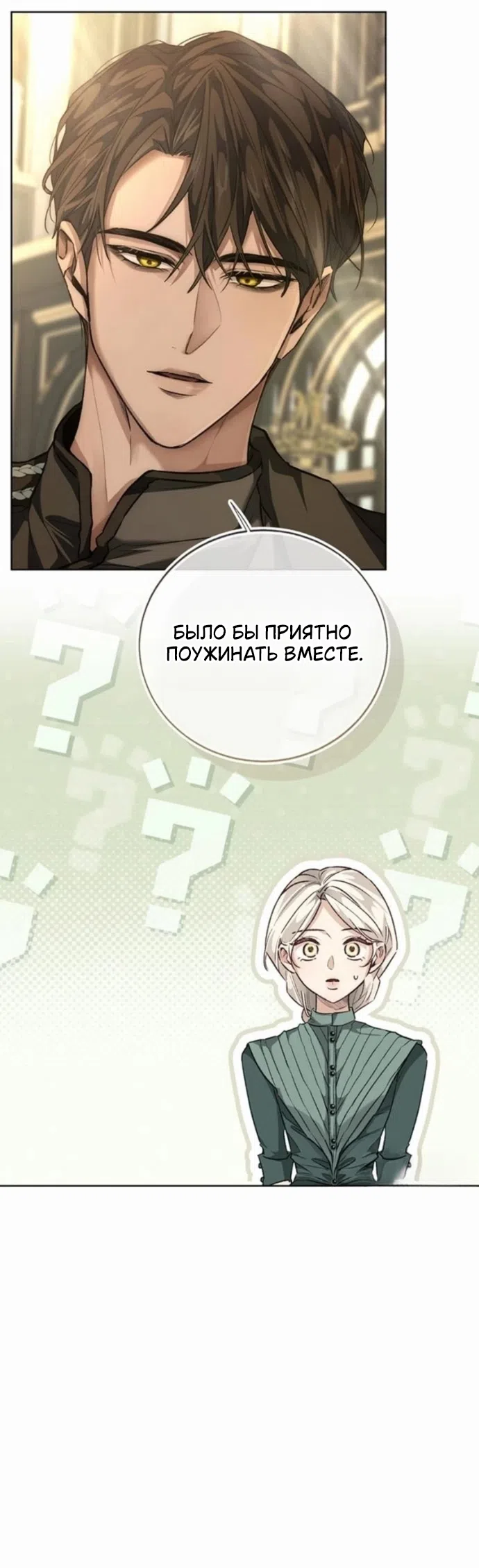 Страница 27 главы 4 манги Смерть не может спать / Death Cannot Sleep