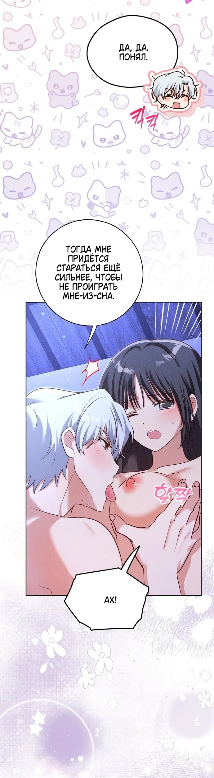 Страница 27 главы 39 манги Я поймала главного героя на необитаемом острове / I Caught the Male Lead in a Deserted Island