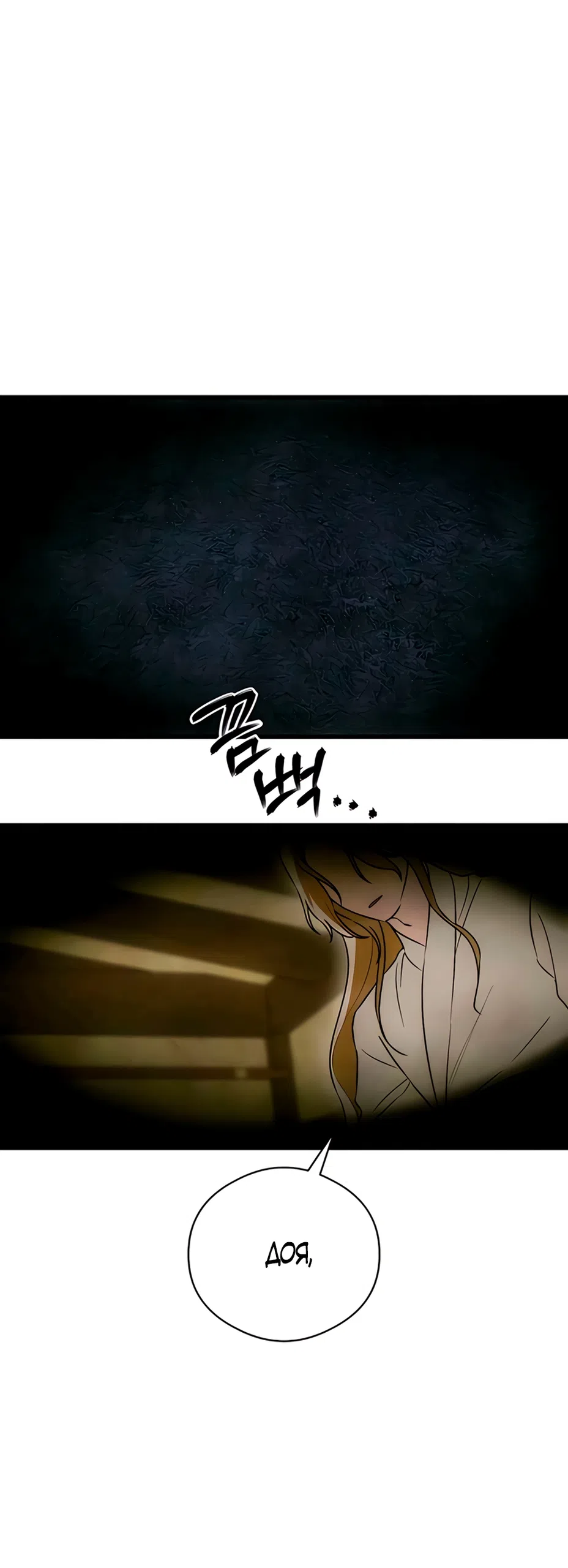 Страница 27 главы 83 манги Желание дьявола / Devil‘s wish