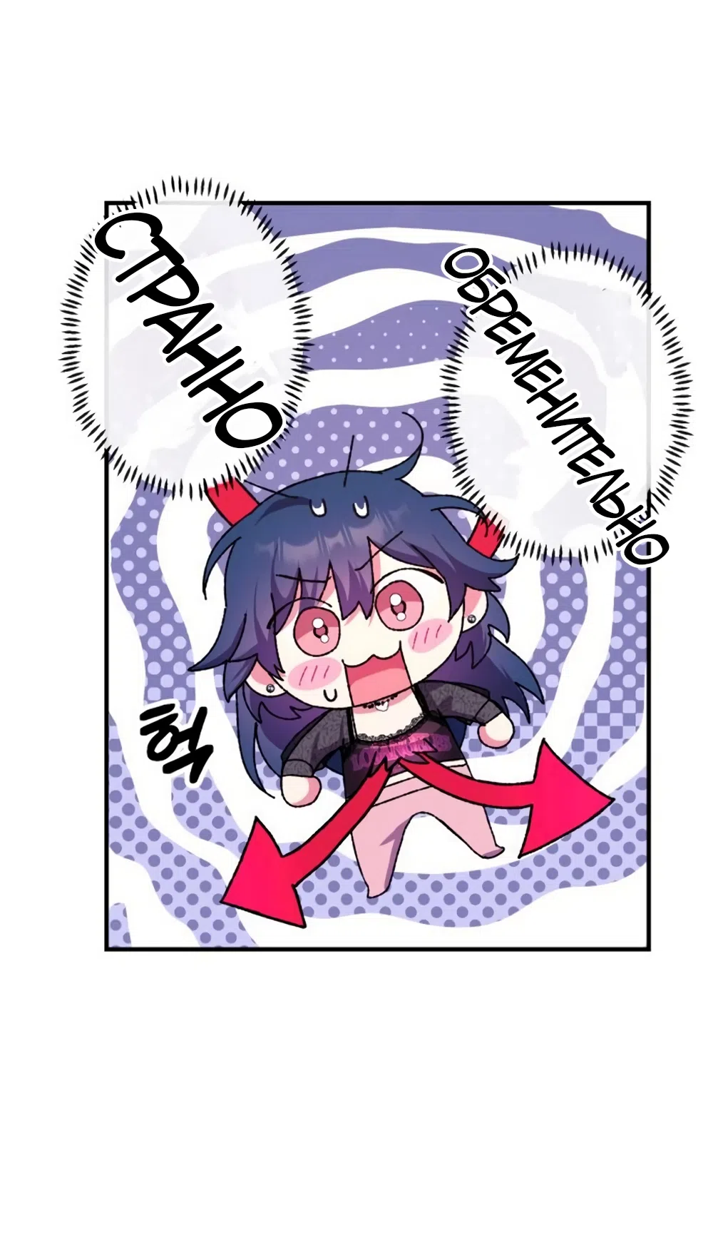 Страница 27 главы 4 манги Везучая Миа! / Lucky Mia!