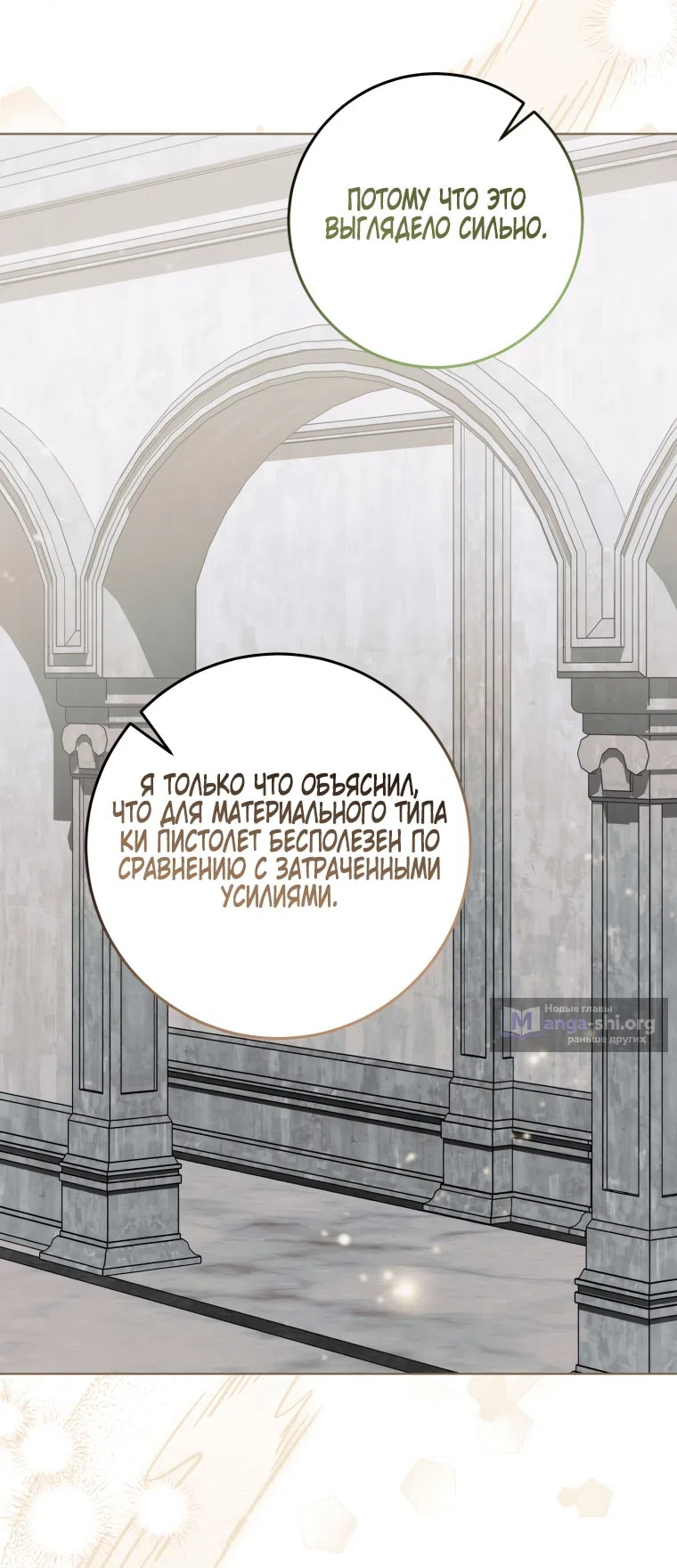 Страница 27 главы 51 манги Я стала лидером в жестокой тюрьме / I Became a Leader in a Wretched Prison