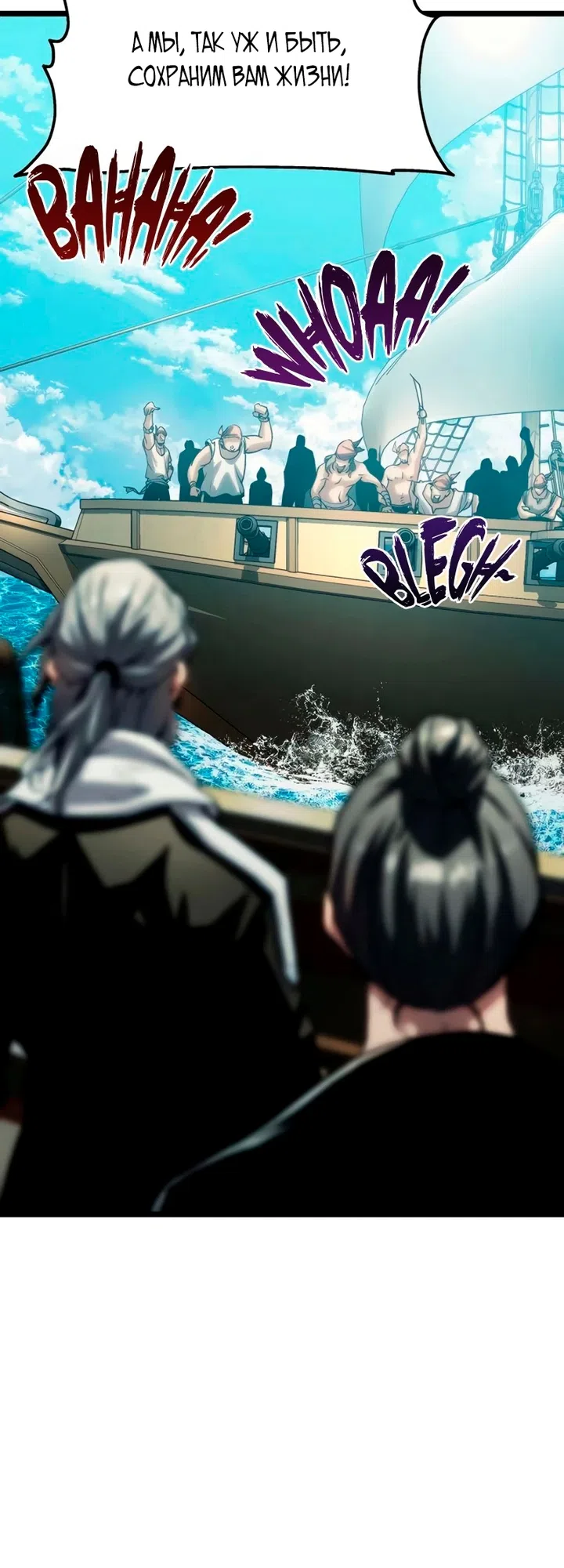 Страница 127 главы 17 манги Пастух-архимаг / The Shepherd Wizard