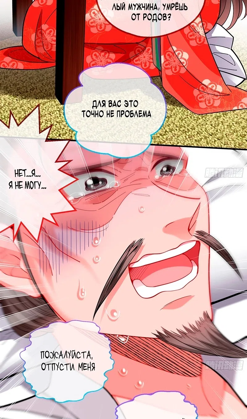 Страница 26 главы 783 манги Изменщик должен умереть / Cheating Men Must Die