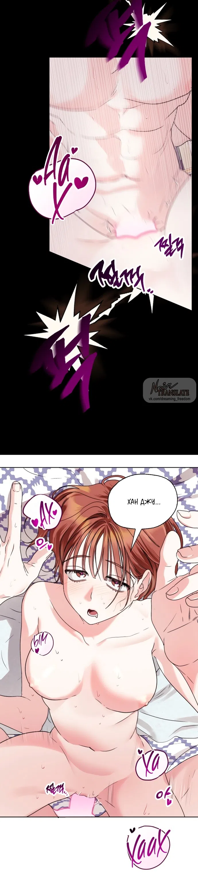 Страница 27 главы 9 манги Парню и девушке нельзя жить под одной крышей / Men and women under the age of seven should not sit together