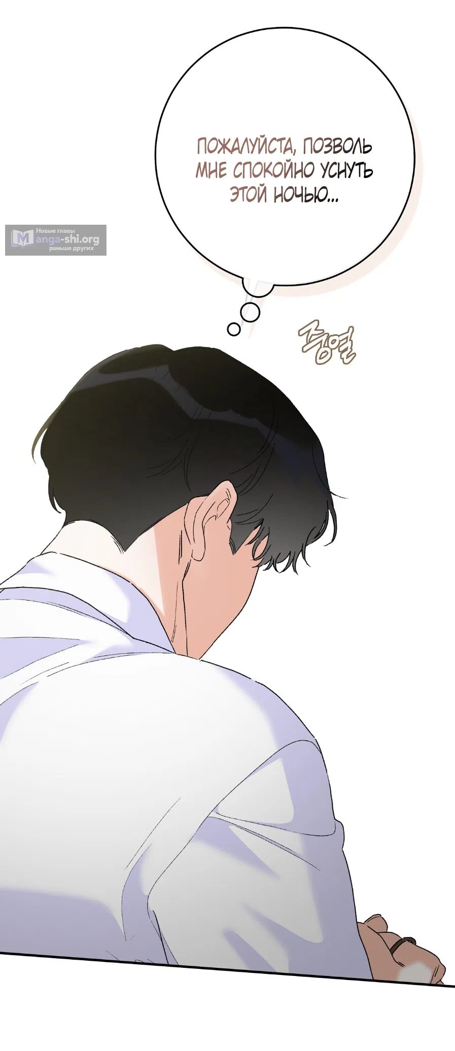 Страница 27 главы 4 манги Я же сказала, что я не суккуб! / Seriously, I'm Not a Succubus!