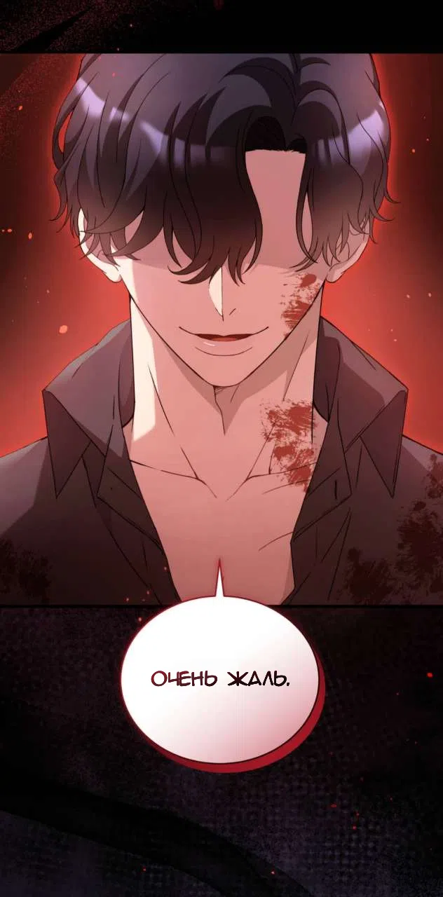 Страница 27 главы 85 манги Доберман / Doberman