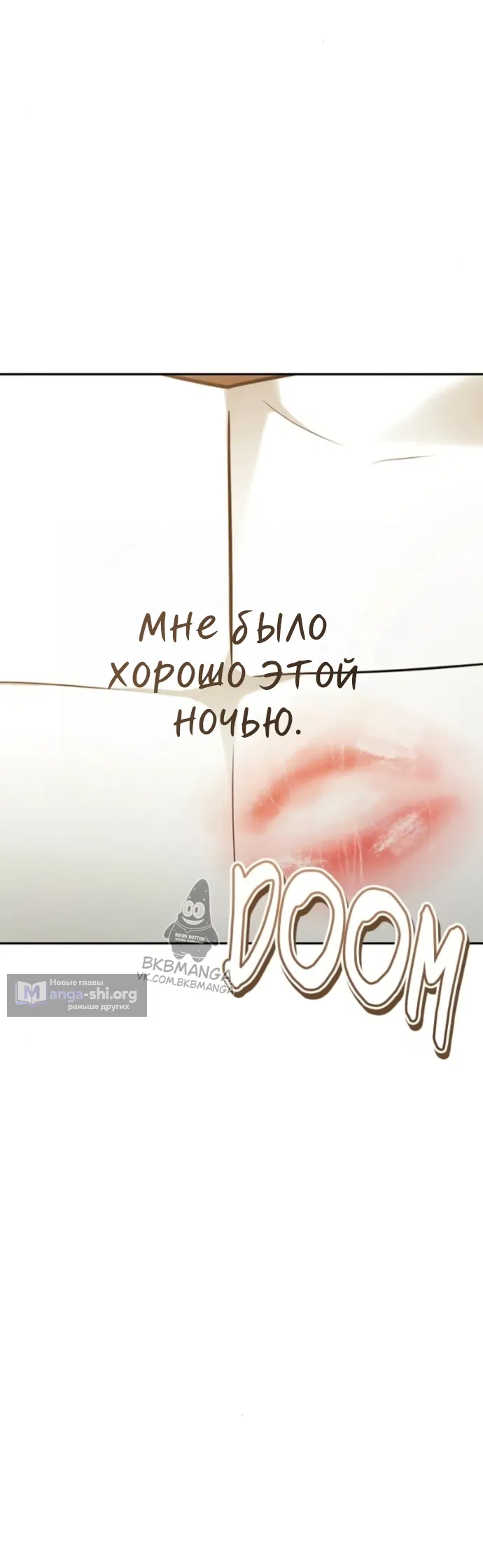 Страница 27 главы 6 манги Узы, что связывают нас / Ties That Bind Us