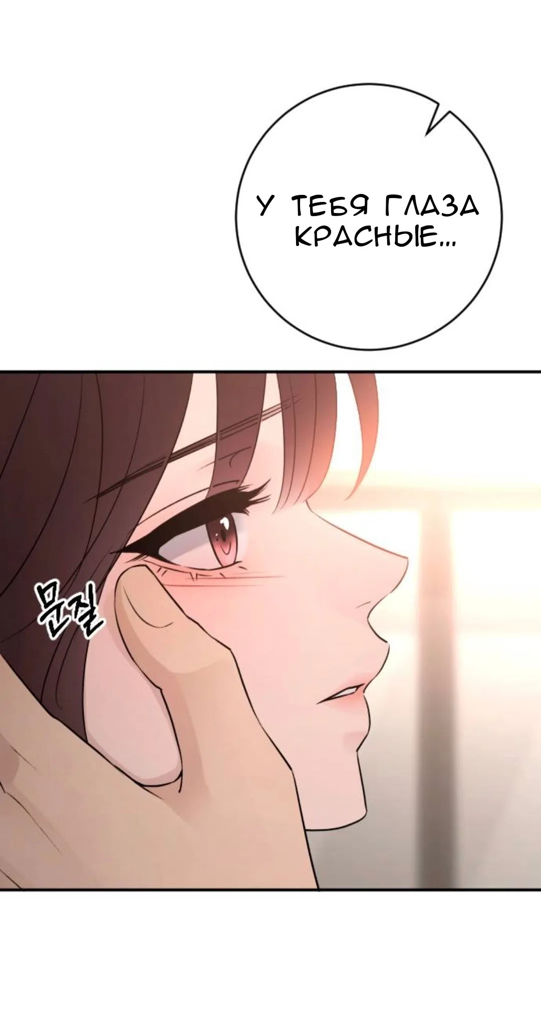 Страница 24 главы 74 манги Собачий лай / Dog Act