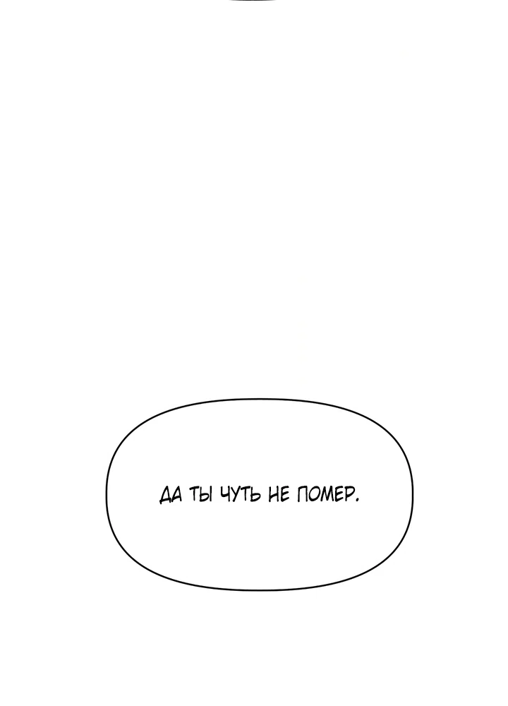 Страница 27 главы 22 манги Можно поймать русала на удочку? / Can You Catch Mermaids with a Fishing Rod?