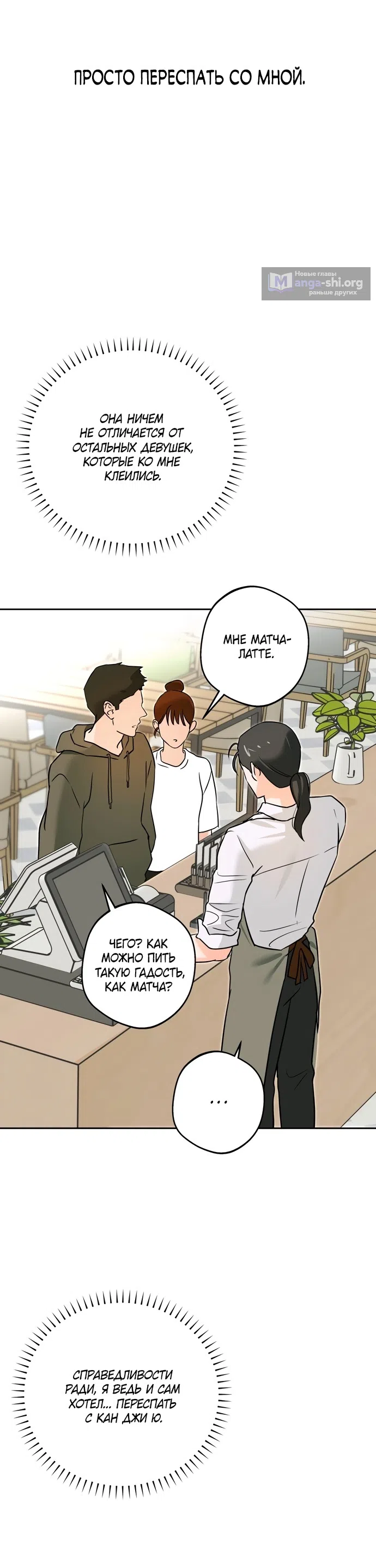 Страница 25 главы 6 манги Мне нравятся красавцы! / I Like Beauties!