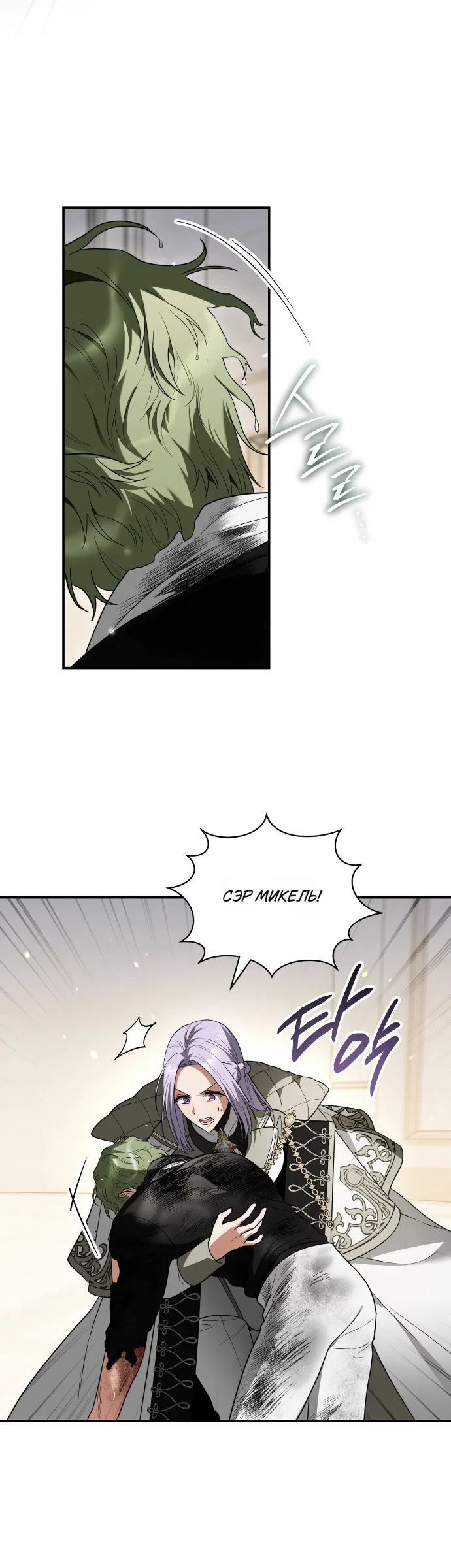 Страница 27 главы 19 манги Моё перерождение стало историей о призраках / My Possession Became a Ghost Story