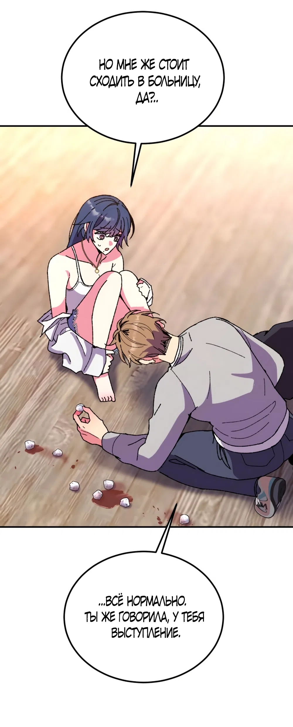 Страница 27 главы 2 манги Везучая Миа! / Lucky Mia!