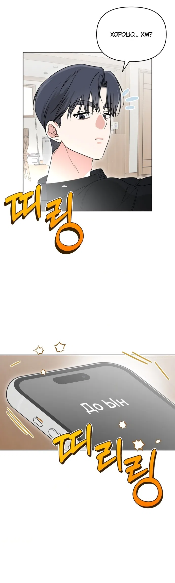 Страница 27 главы 2 манги Парню и девушке нельзя жить под одной крышей / Men and women under the age of seven should not sit together