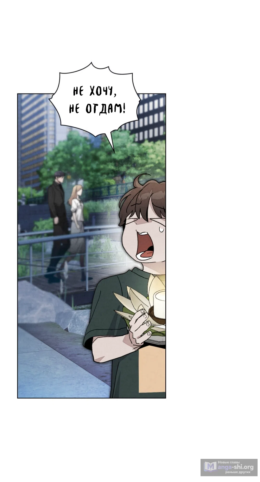 Страница 27 главы 23 манги Ночь обмана / A Night That Deceives You