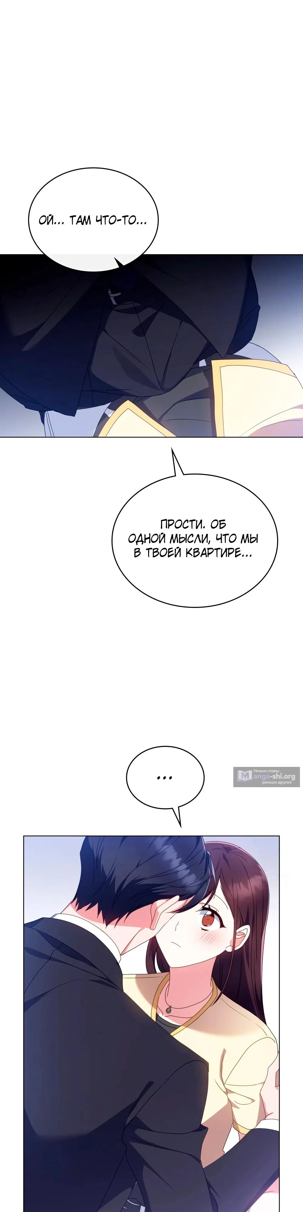 Страница 27 главы 30 манги Мои тайные заигрывания с боссом / Secretly Meeting With My Boss