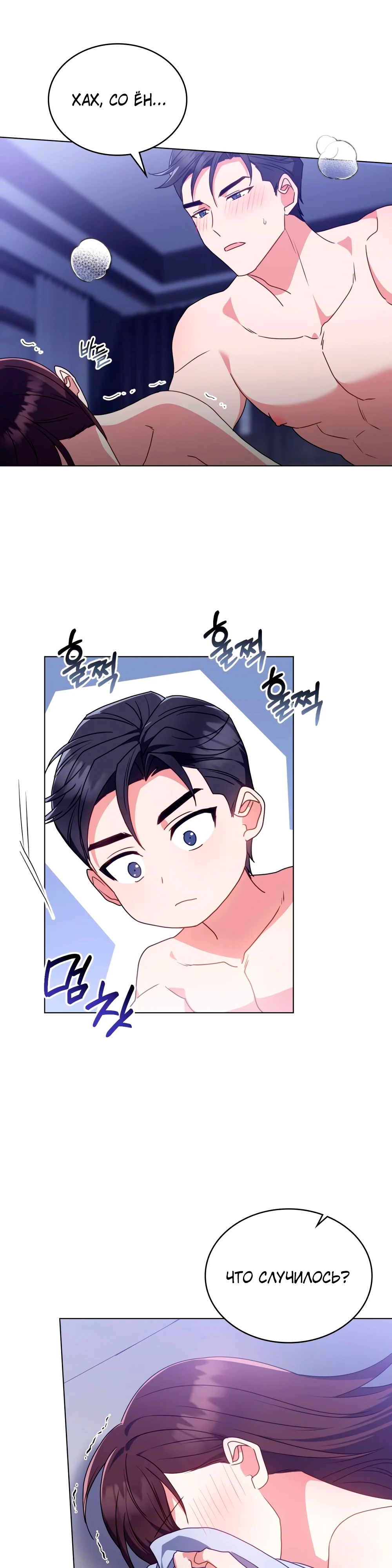 Страница 27 главы 28 манги Мои тайные заигрывания с боссом / Secretly Meeting With My Boss