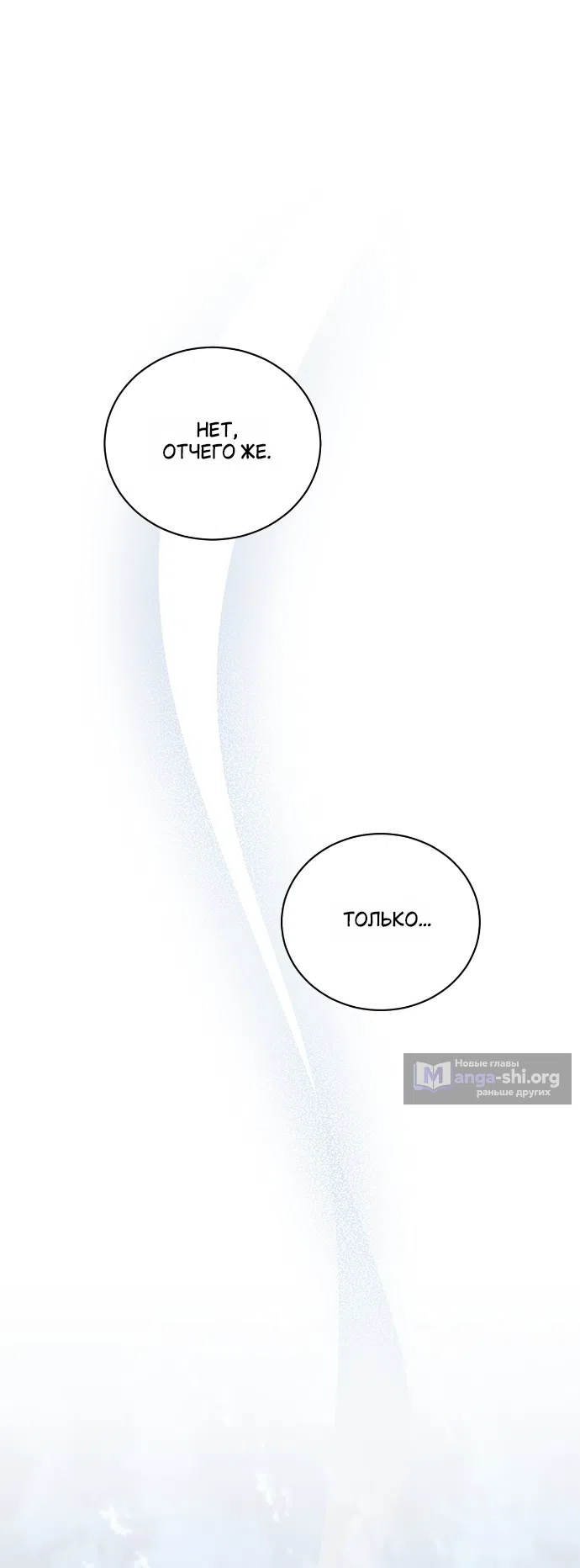 Страница 27 главы 3 манги Моё перерождение стало историей о призраках / My Possession Became a Ghost Story