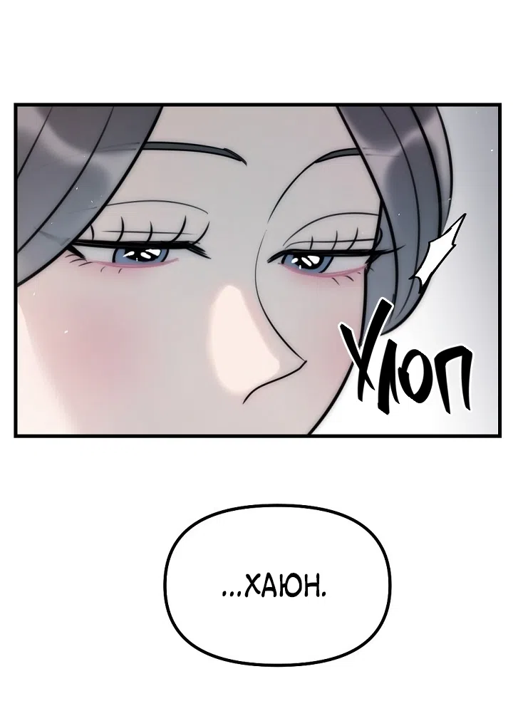 Страница 27 главы 15 манги Прикормка для учителя / A Teacher in the Trap