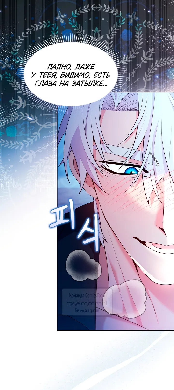 Страница 27 главы 22 манги Я мазохистка / I am M