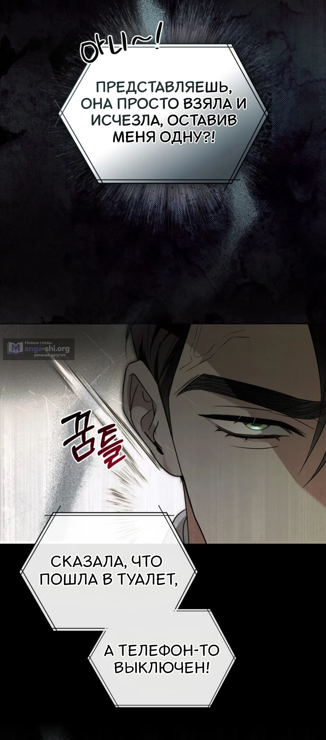 Страница 27 главы 59 манги Для безнравственного / To Your Moralless