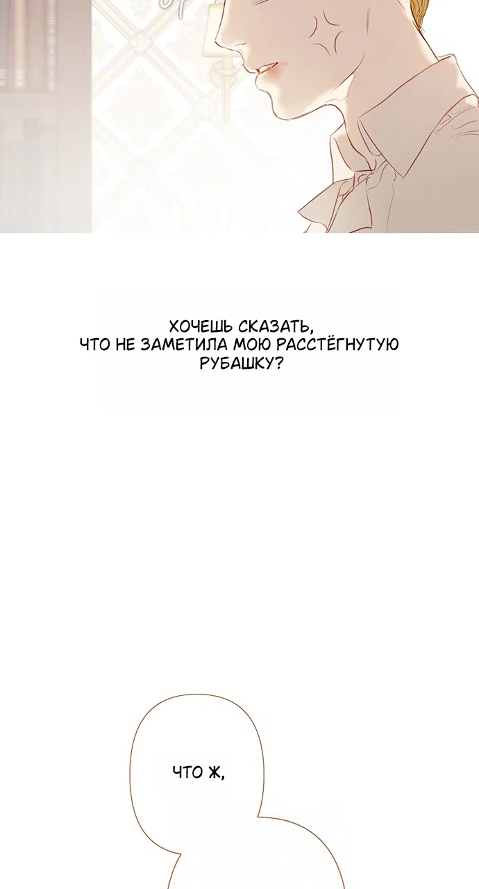 Страница 27 главы 1 манги Лимонный лес / Lemon Tree Forest