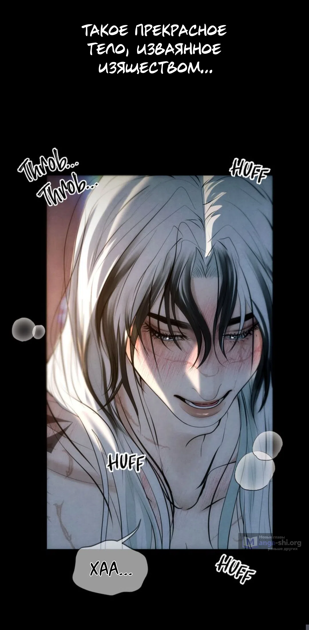 Страница 27 главы 17 манги Под опавшим цветком / Beneath the Fallen Bloom