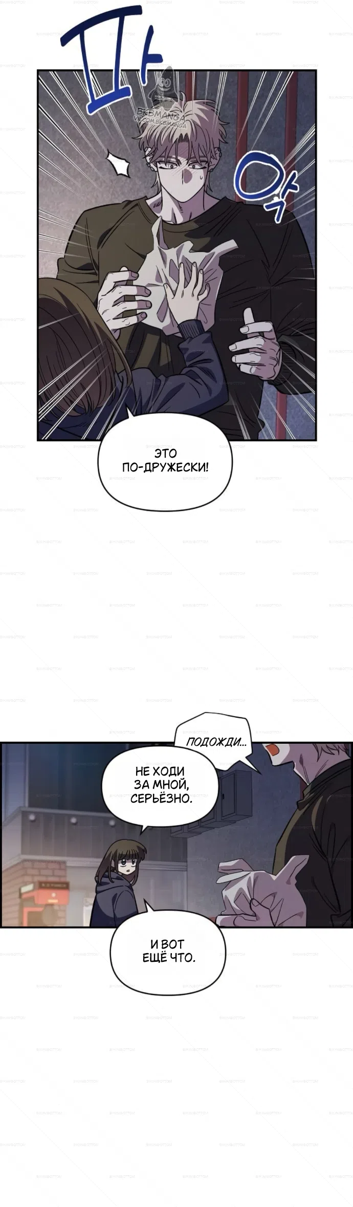 Страница 27 главы 66 манги Комплекс друга детства / Childhood Friend Complex