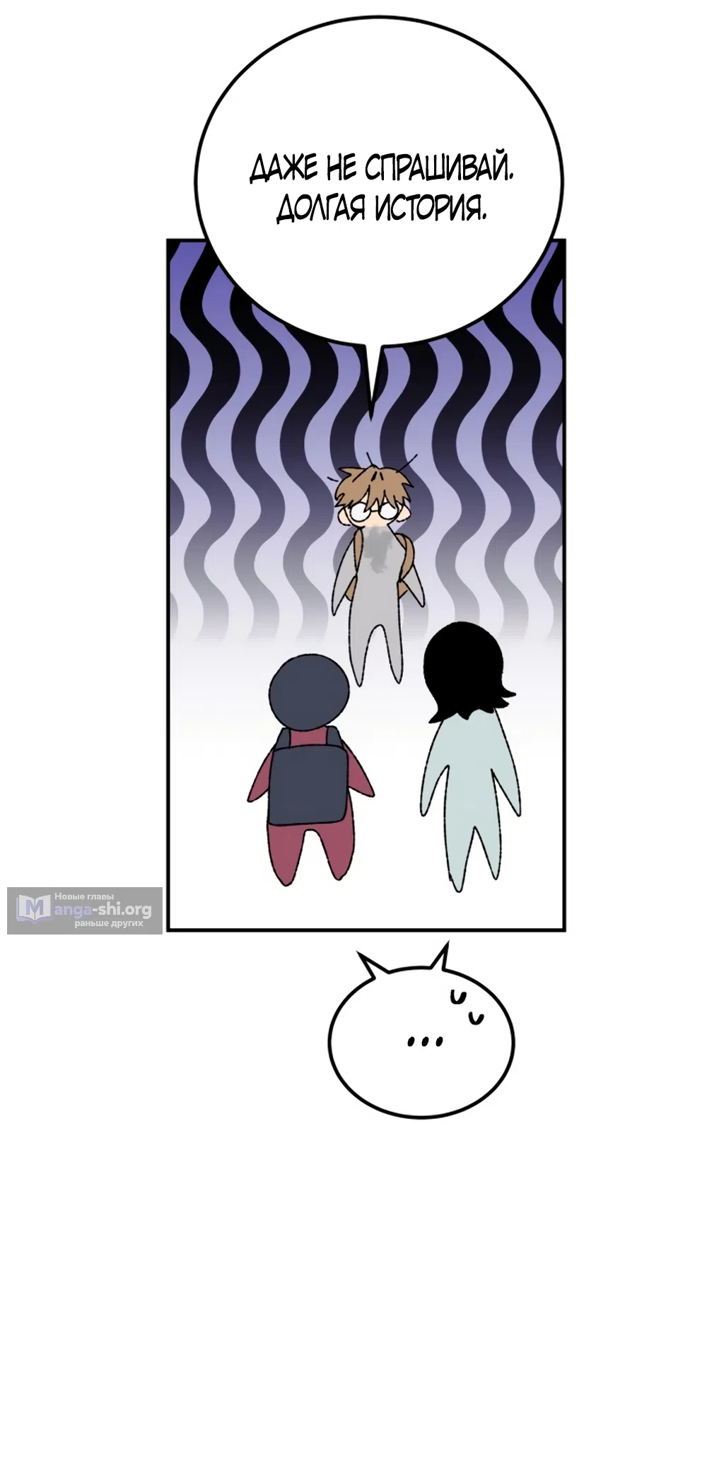 Страница 27 главы 1 манги Везучая Миа! / Lucky Mia!