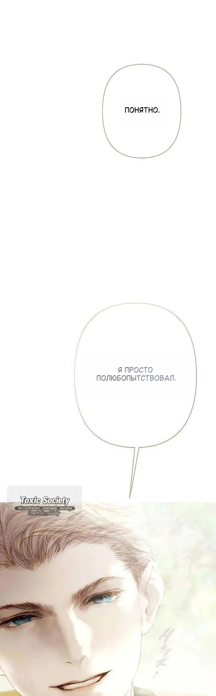 Страница 27 главы 3 манги Лимонный лес / Lemon Tree Forest