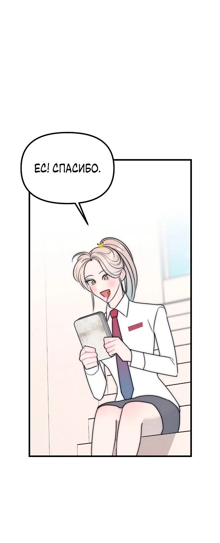 Страница 27 главы 22 манги Прикормка для учителя / A Teacher in the Trap