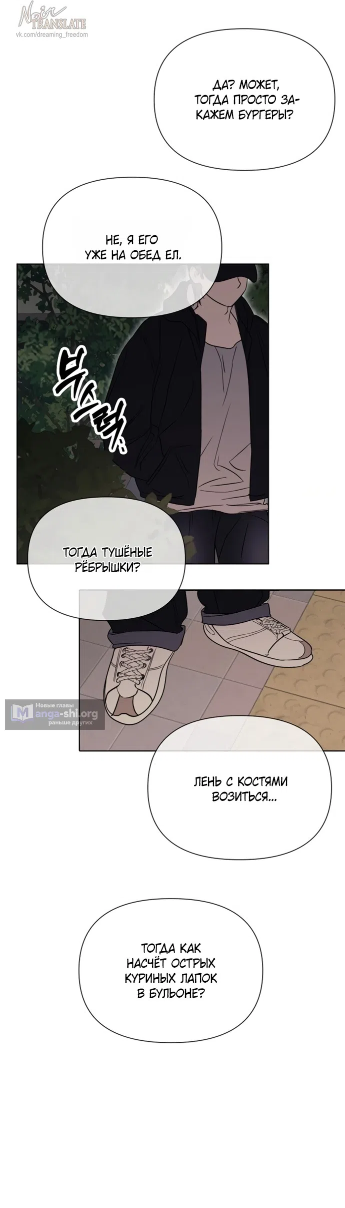 Страница 27 главы 10 манги Парню и девушке нельзя жить под одной крышей / Men and women under the age of seven should not sit together
