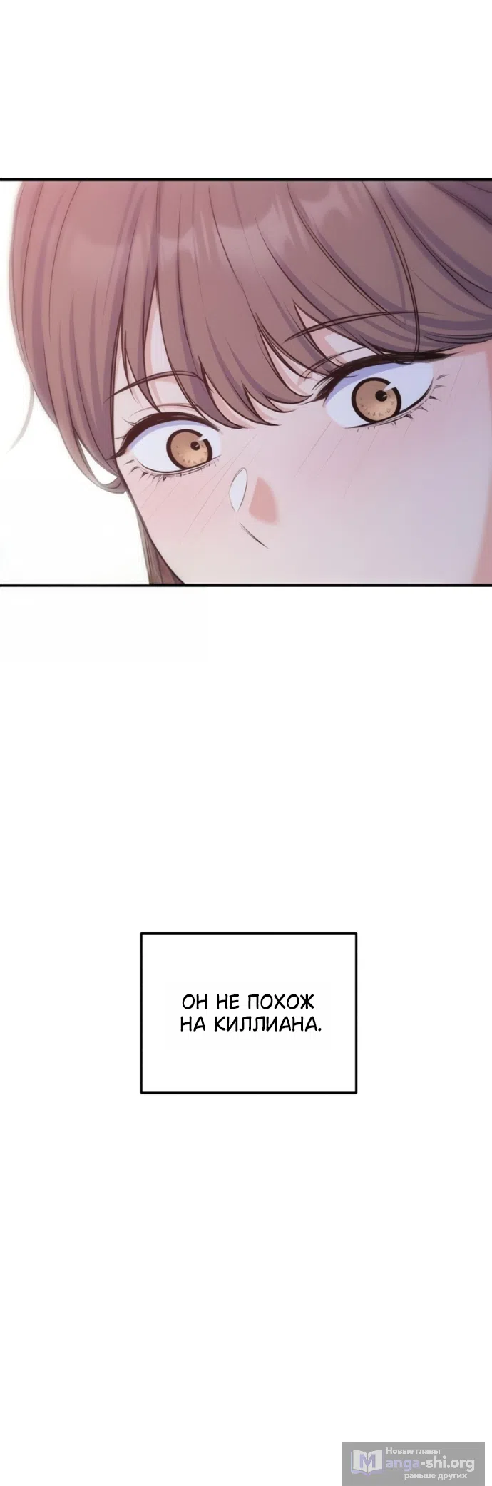 Страница 27 главы 23 манги Ради твоего совершенного конца / For Your Perfect Ending