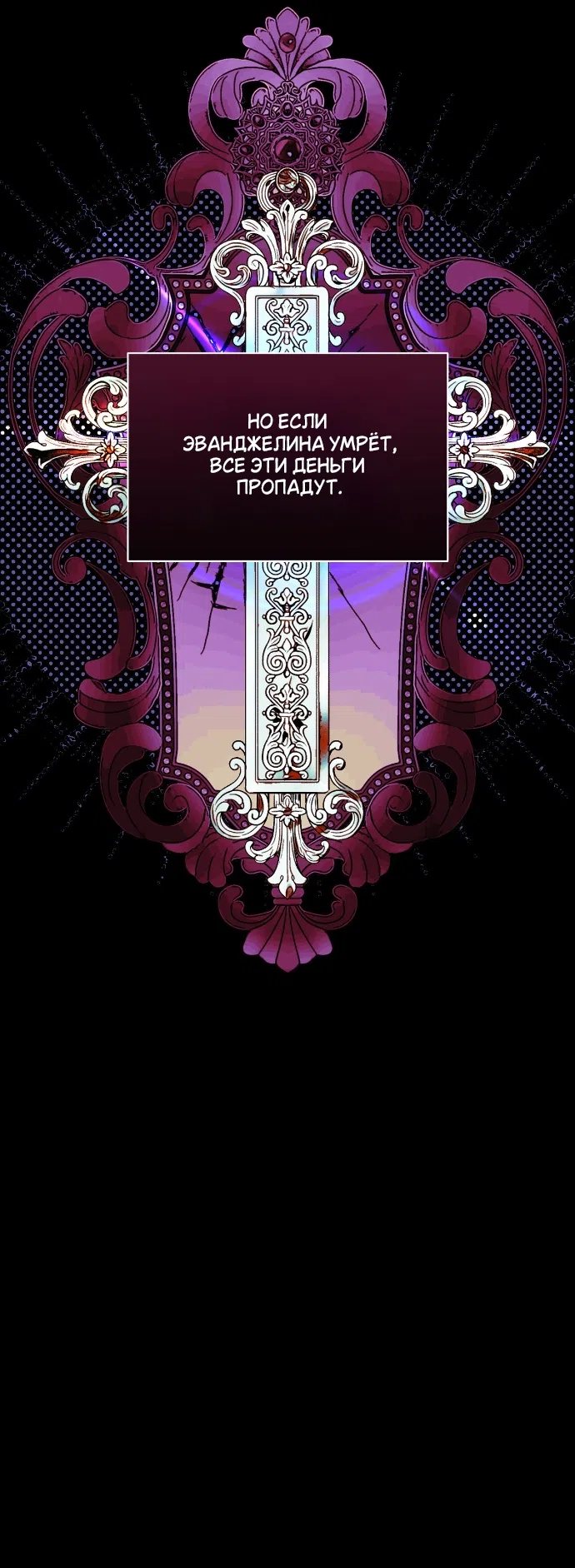 Страница 27 главы 5 манги Моё перерождение стало историей о призраках / My Possession Became a Ghost Story