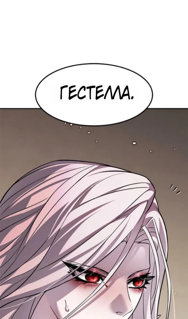 Страница 127 главы 402 манги Элисед / Eleceed