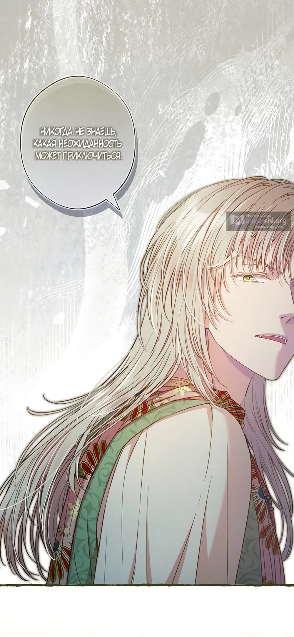 Страница 28 главы 56 манги Безвкусный хруст любви / Love Kitsch Crunch