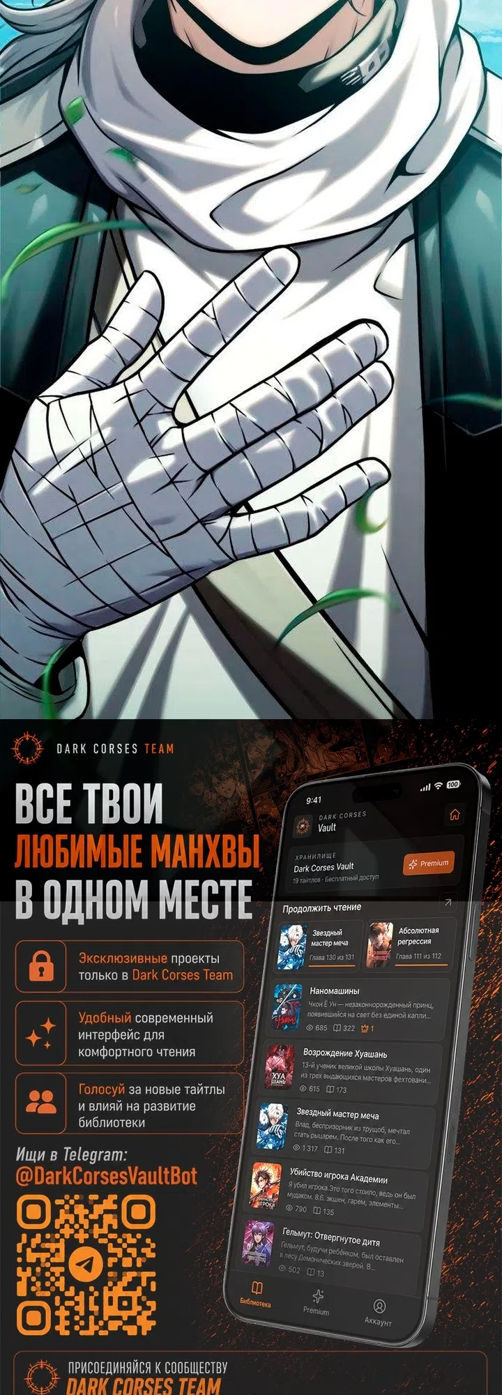 Страница 128 главы 30 манги Пастух-архимаг / The Shepherd Wizard